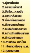 พุ่มพวง ดวงจันทร์ - ลูกทุ่งพันล้าน 2 VCD989-web2